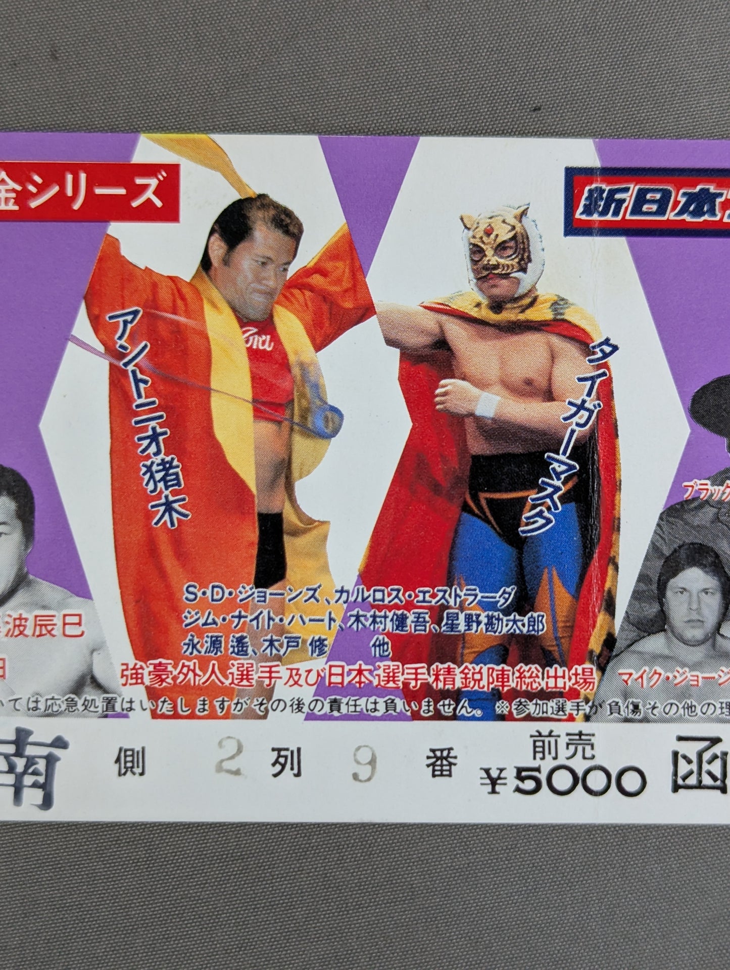 83新春黄金シリーズ