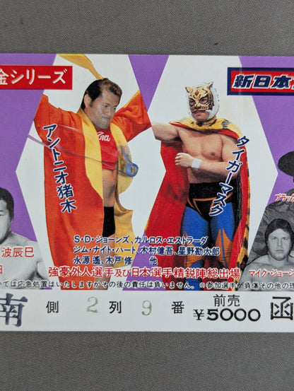 83新春黄金シリーズ