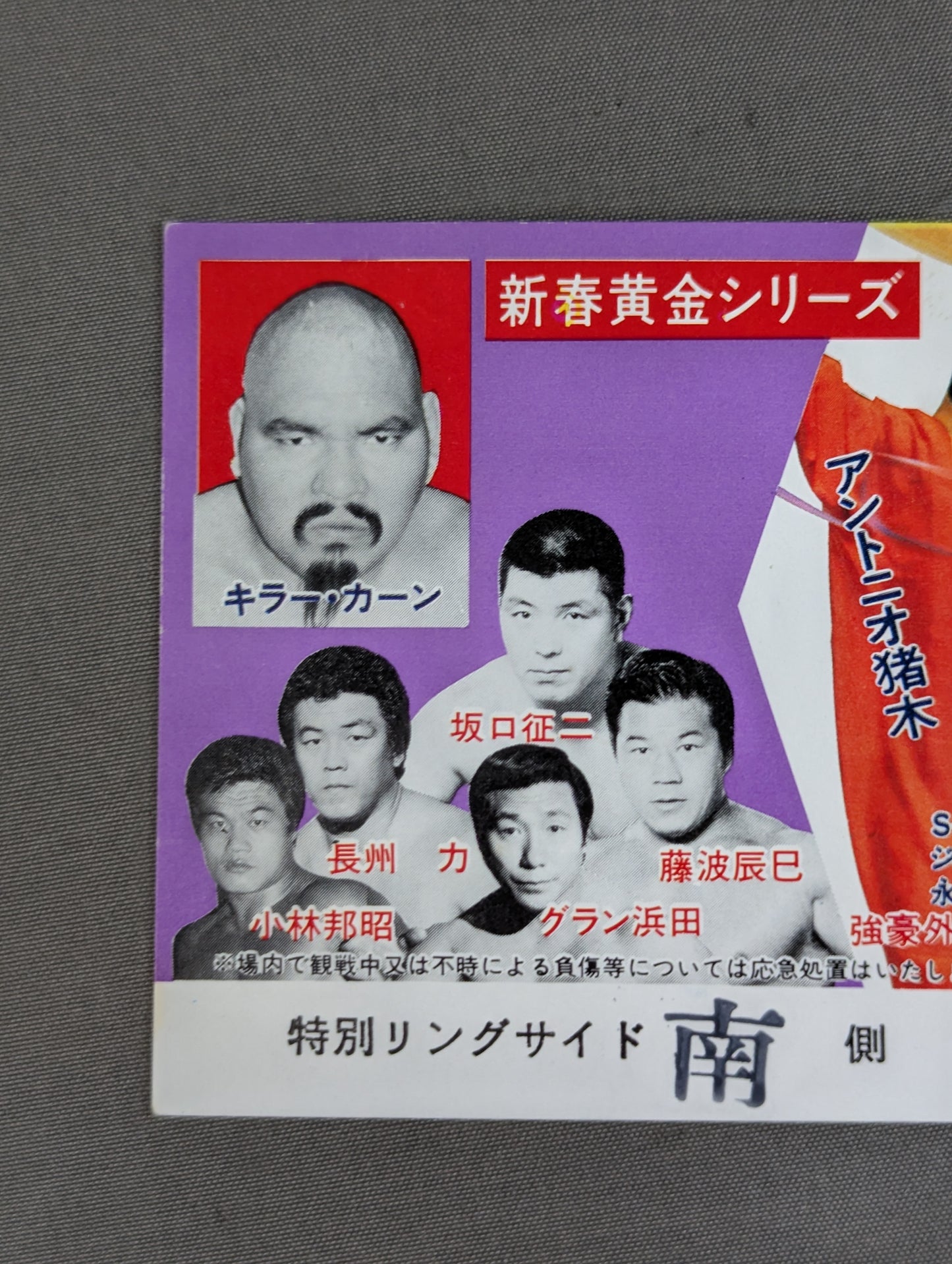 83新春黄金シリーズ