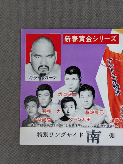 83新春黄金シリーズ