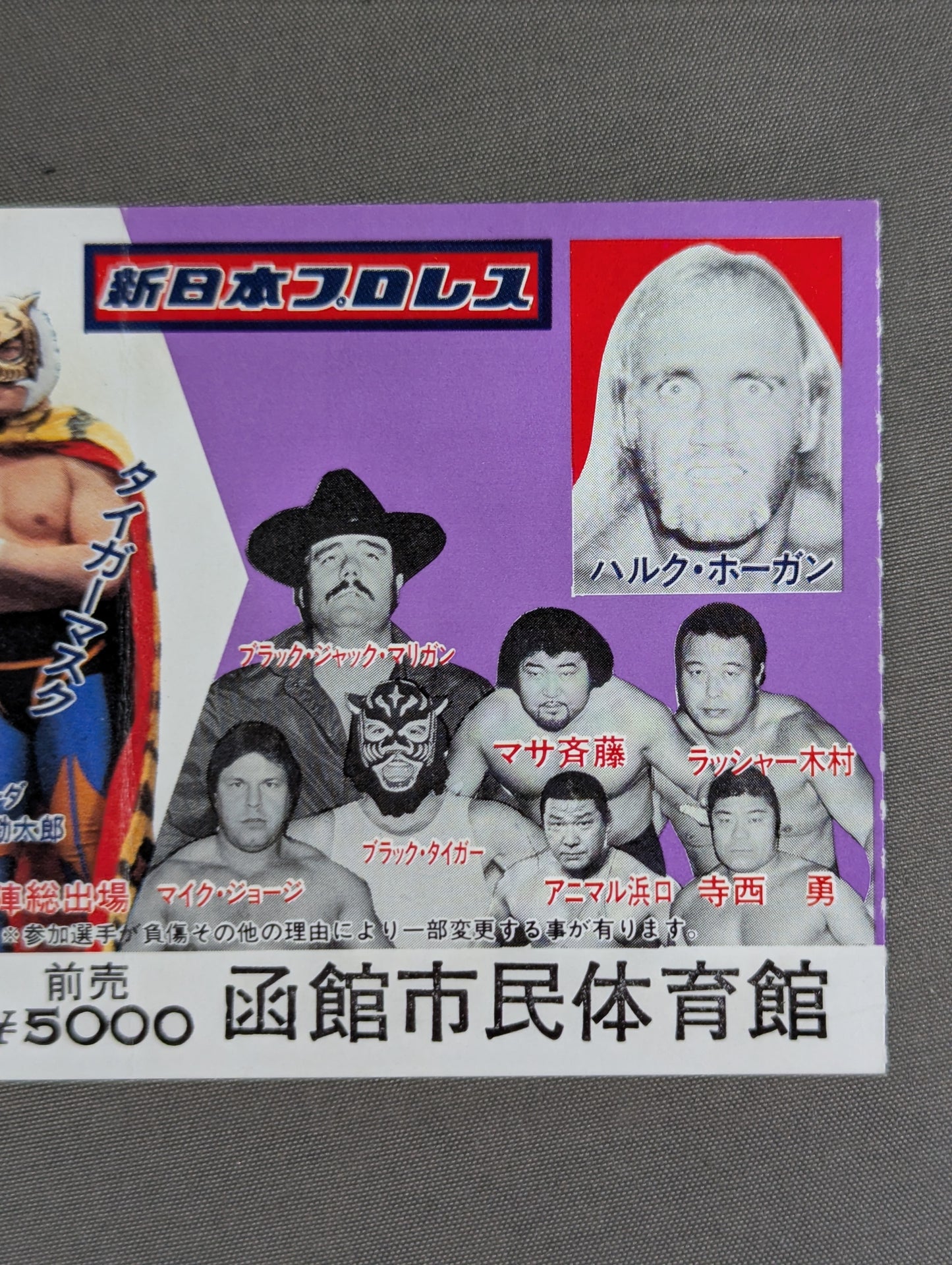 83新春黄金シリーズ