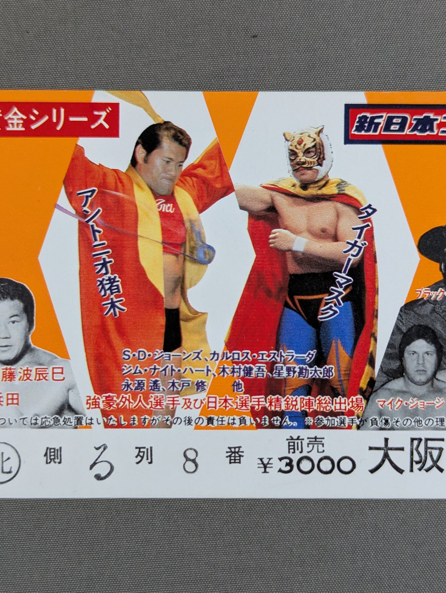 83新春黄金シリーズ