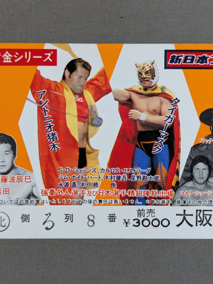 83新春黄金シリーズ