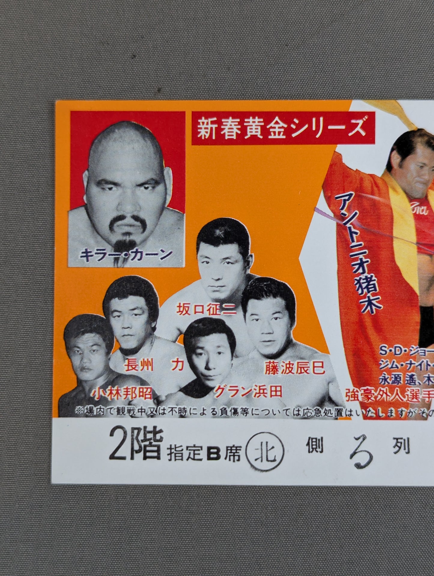 83新春黄金シリーズ