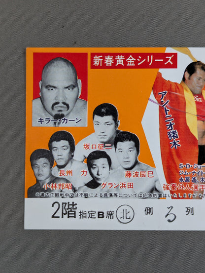 83新春黄金シリーズ