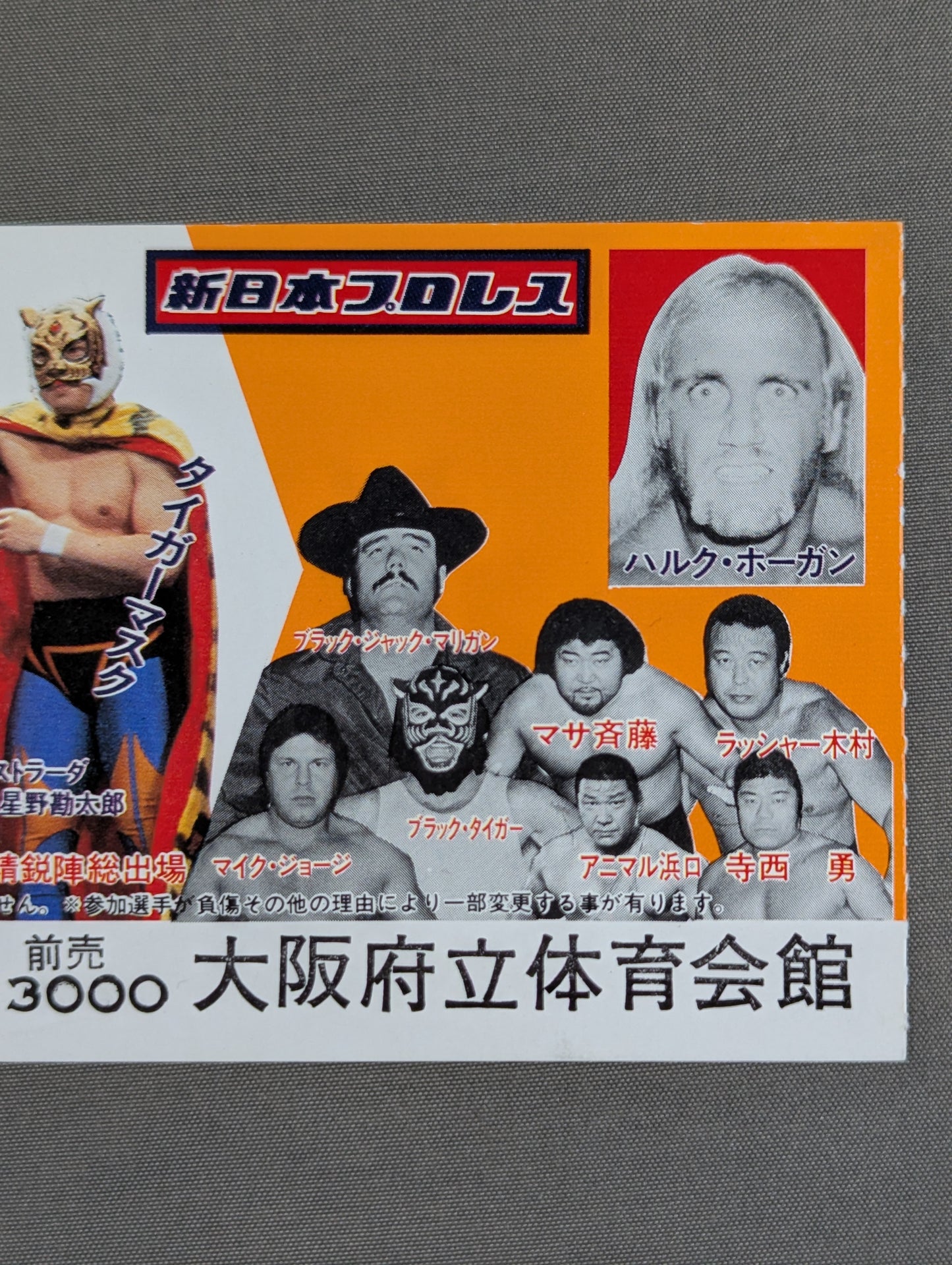 83新春黄金シリーズ