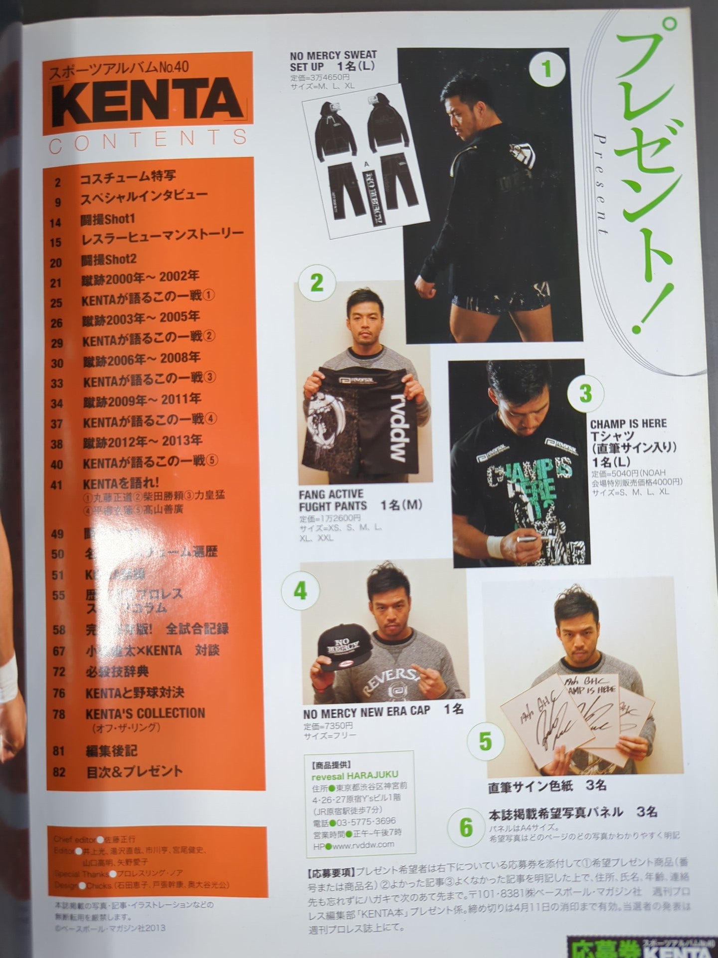 Sports Album 40 KENTA