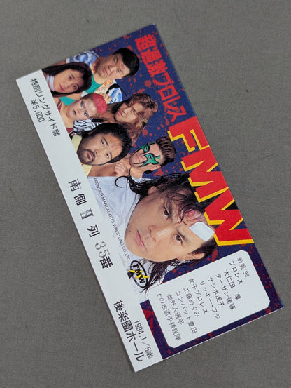 戦風’94【開幕戦】