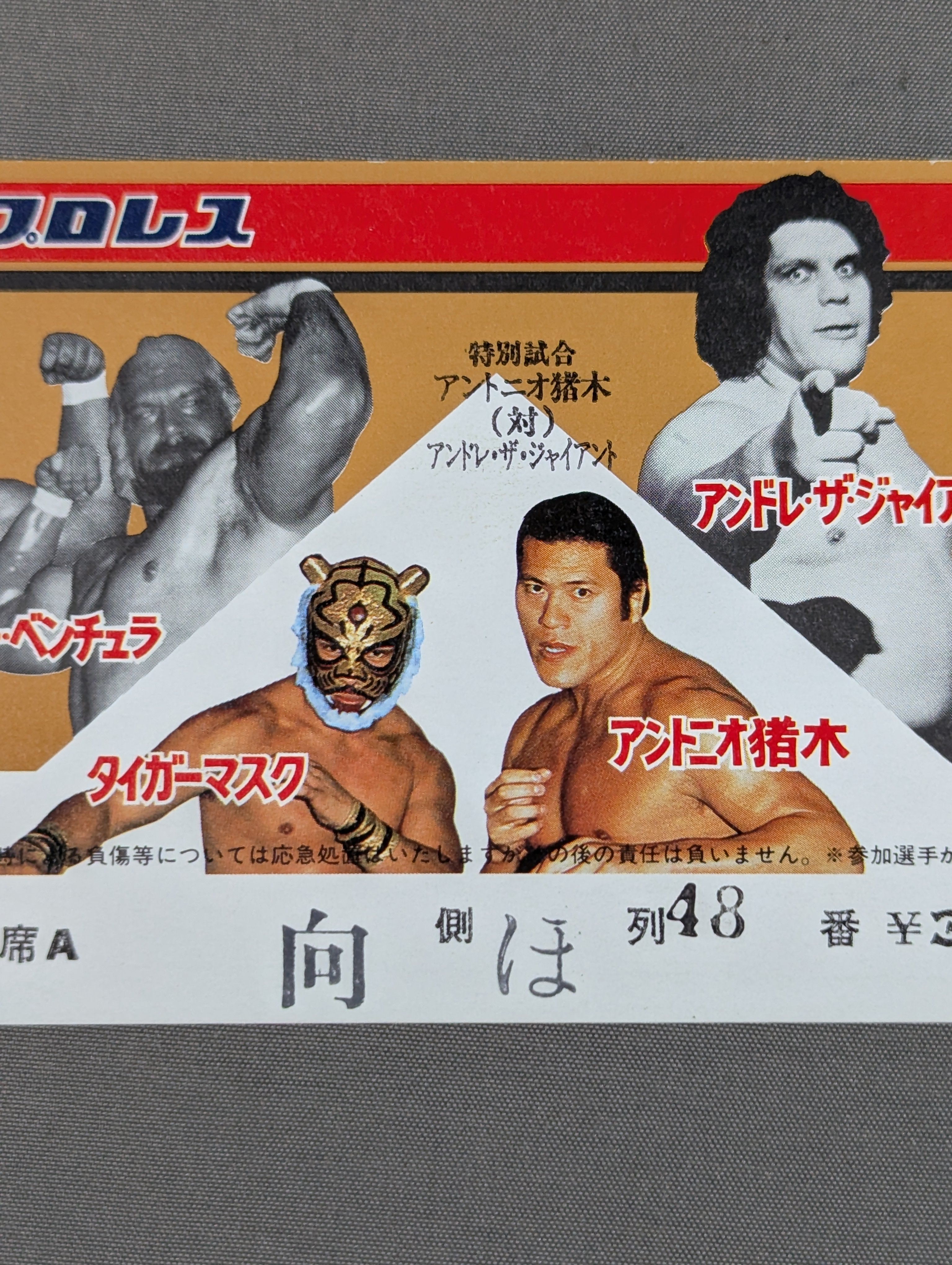 1982年 タイガーマスク米国遠征の半券 ☆タイガーマスクvsウルトラマン☆ 82サマーファイトシリーズ 第一弾