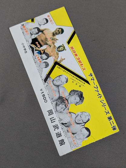 82サマーファイトシリーズ 第二弾