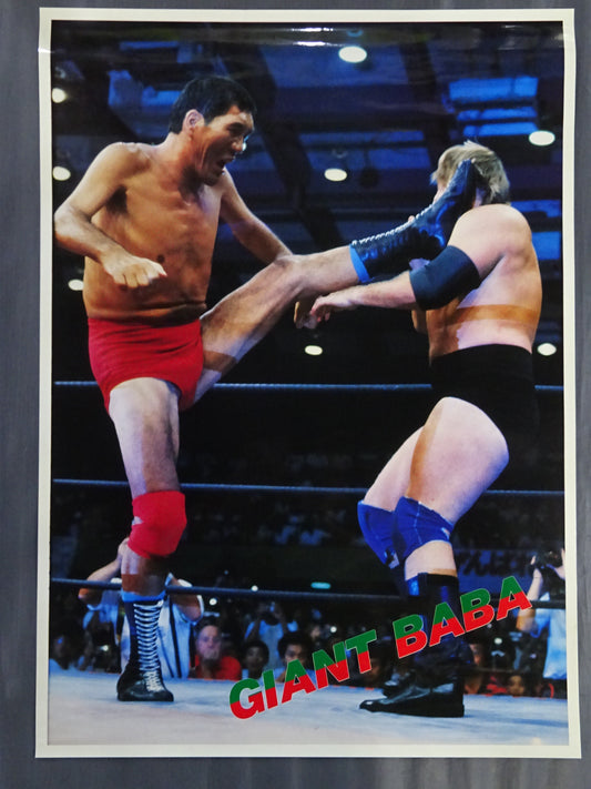 Giant Baba  Posters(2)