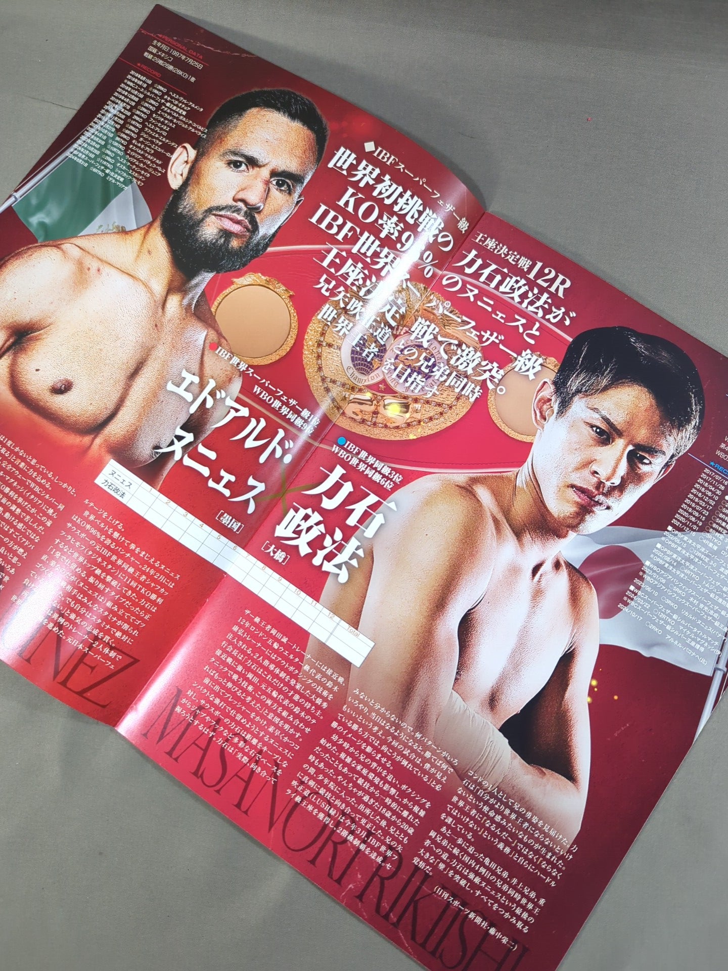 THE WORLD DOUBLE TITLE MATCH – 闘道館