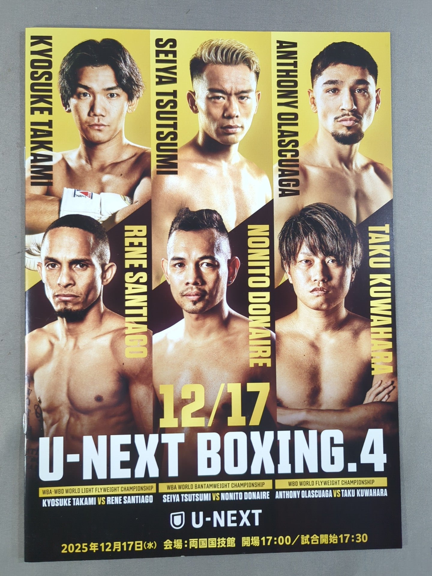 U-NEXT BOXING.4