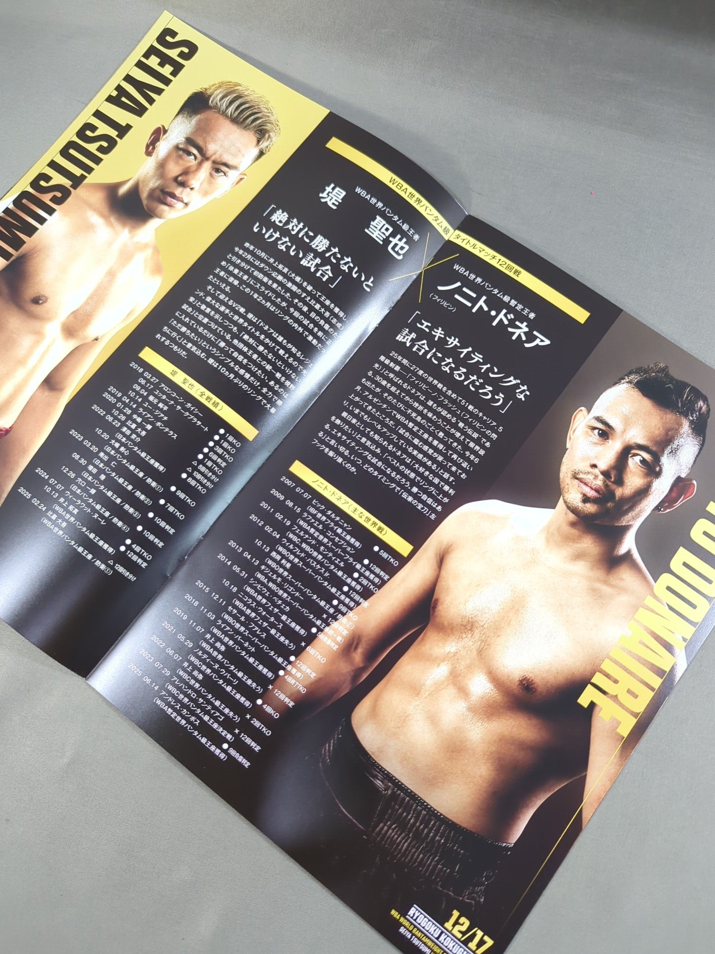 U-NEXT BOXING.4