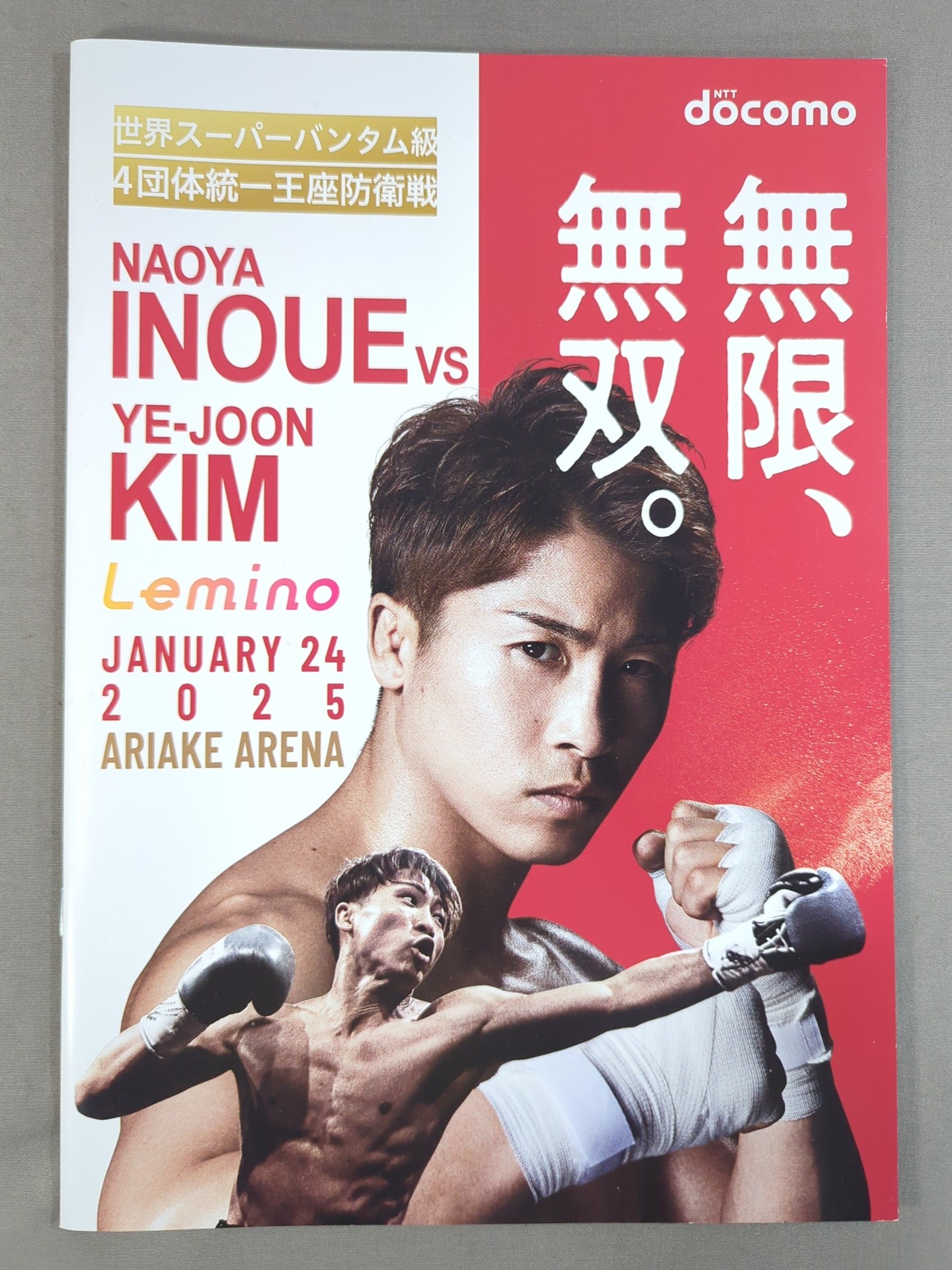 FUJI BOXING 井上尚弥 パンフレット FUJI BOXING 井上尚弥 パンフレット 【公式通販】