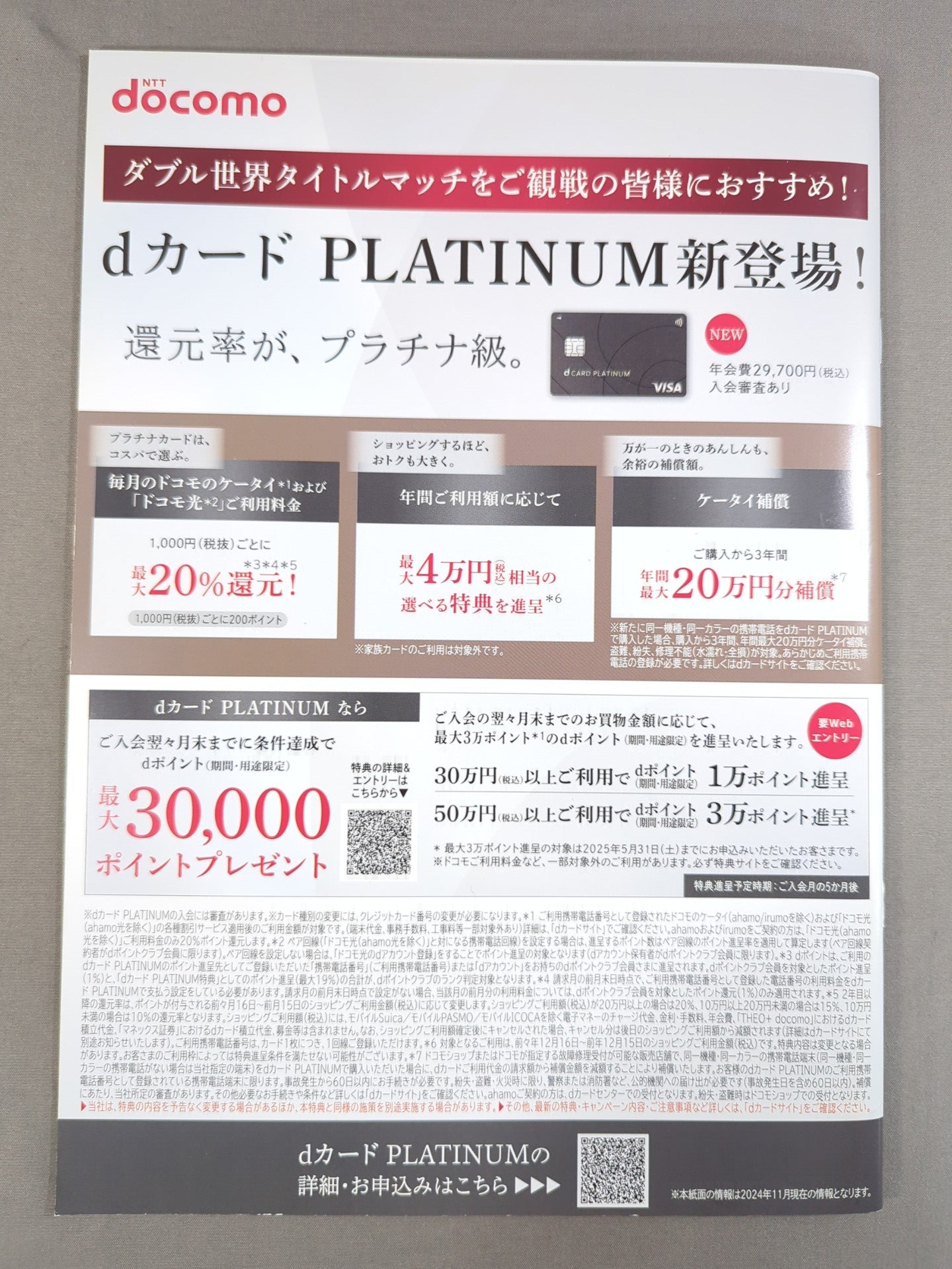 ☆4団体統一戦☆ 井上尚弥vsキム・イェジュン – 闘道館