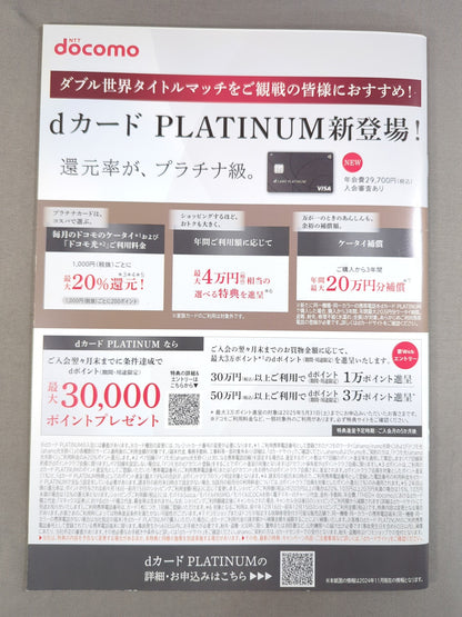 ★4団体統一戦★ 井上尚弥vsキム・イェジュン