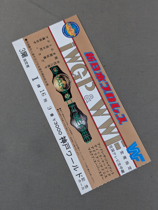 85IWGP＆WWFチャンピオン・シリーズ