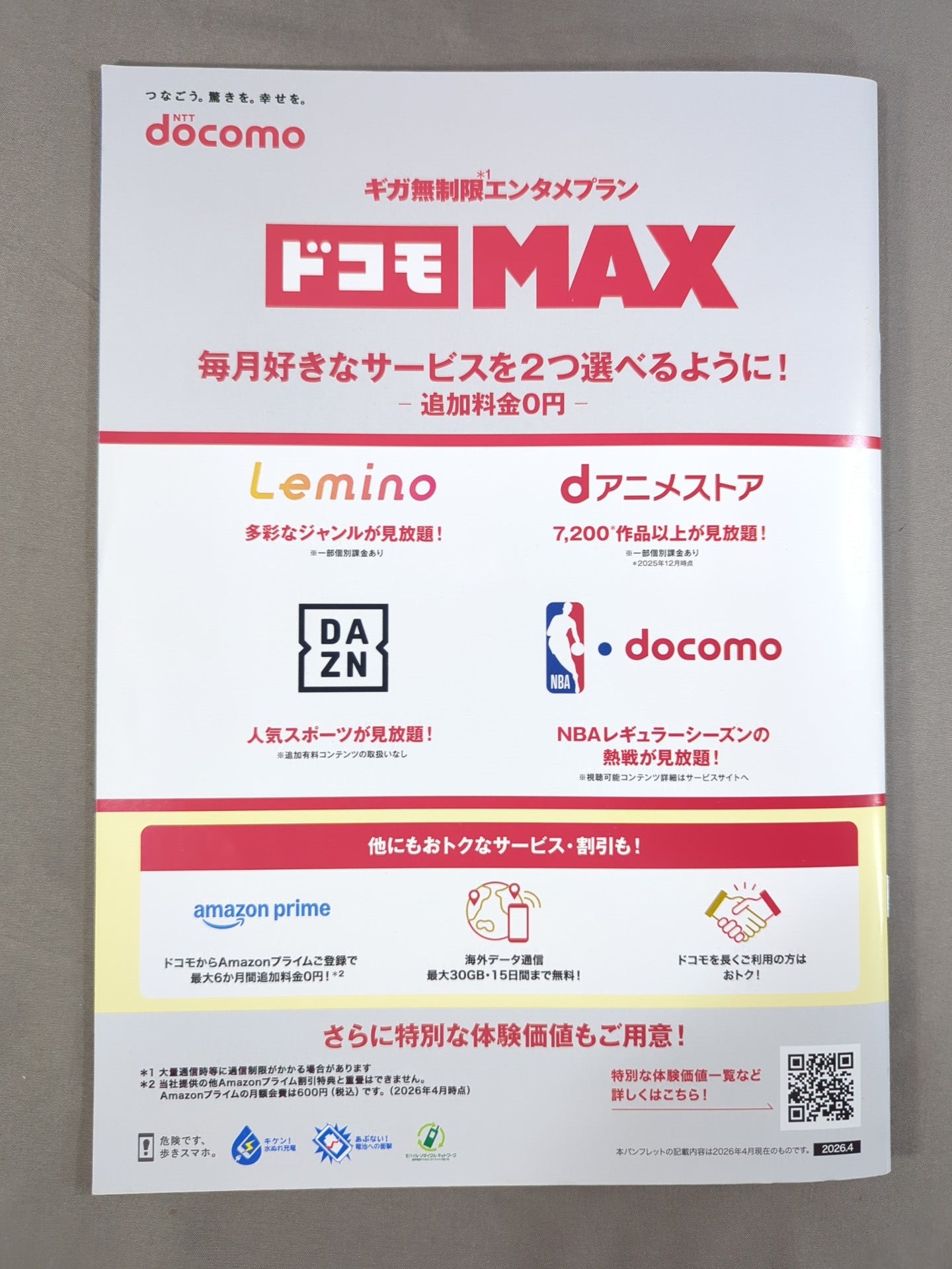 ☆4団体統一戦☆ 井上尚弥vs中谷潤人 – 闘道館 ☆4団体統一戦☆ 井上尚弥vs中谷潤人 – 闘道館