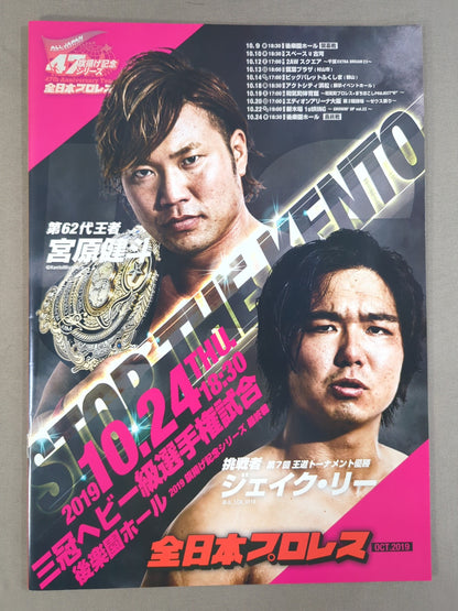 ★ Miyahara vs Jake Triple Crown Match ★ 2019 Flag Raising Commemorative Series