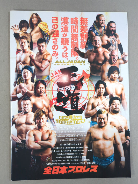 2019第7回王道トーナメント / 2019レイト・サマーツアー