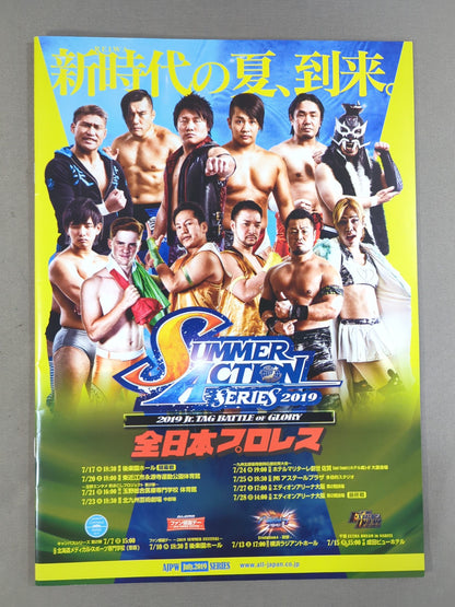 2019サマーアクションシリーズ / 2019 SUMMER ACTION SERIES