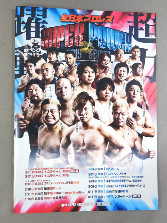 ★ Miyahara vs Ishikawa Triple Crown ★ 2019 SUPER POWER SERIES / 2019 SUPER POWER SERIES