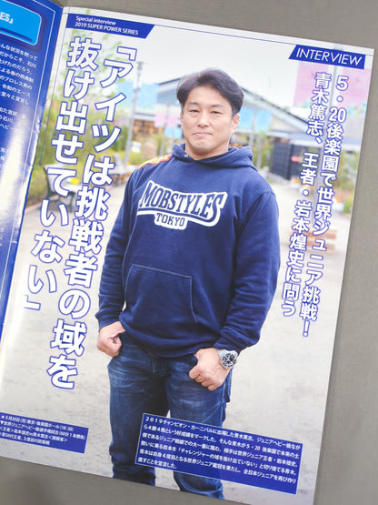 ★宮原vs石川 三冠戦★ 2019スーパーパワーシリーズ / 2019 SUPER POWER SERIES