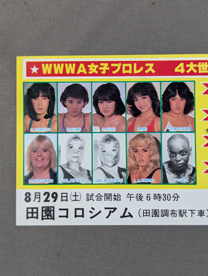 WWWA Women's Pro Wrestling 4 World Fighters Ticket Match Special Admission Ticket