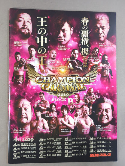 2019 Champion Carnival
