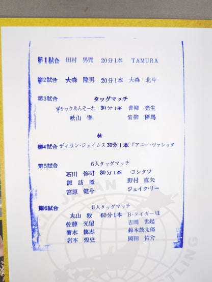2019 NEW YEAR WARS