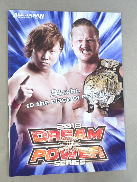 2018ドリームパワーシリーズ / 2018 DREAM POWER SERIES
