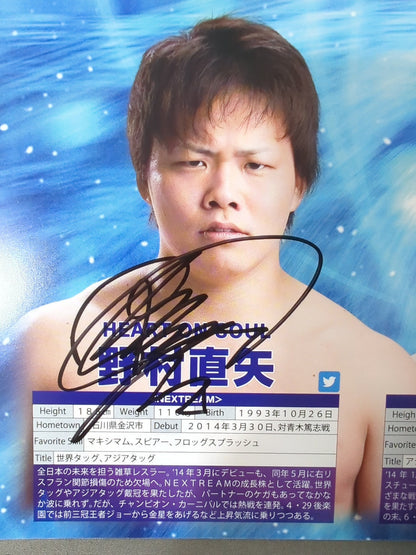 【野村直矢 直筆サイン入り】★宮原vs丸藤 三冠戦★ 2018スーパーパワーシリーズ / 2018 SUPER POWER SERIES