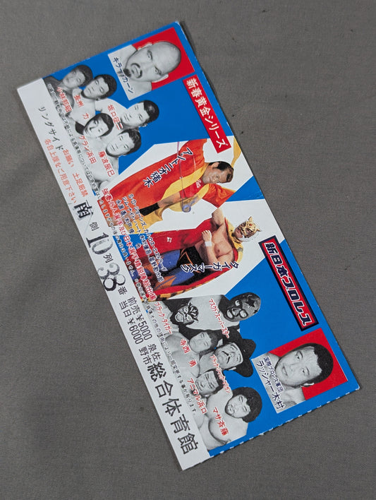 83新春黄金シリーズ