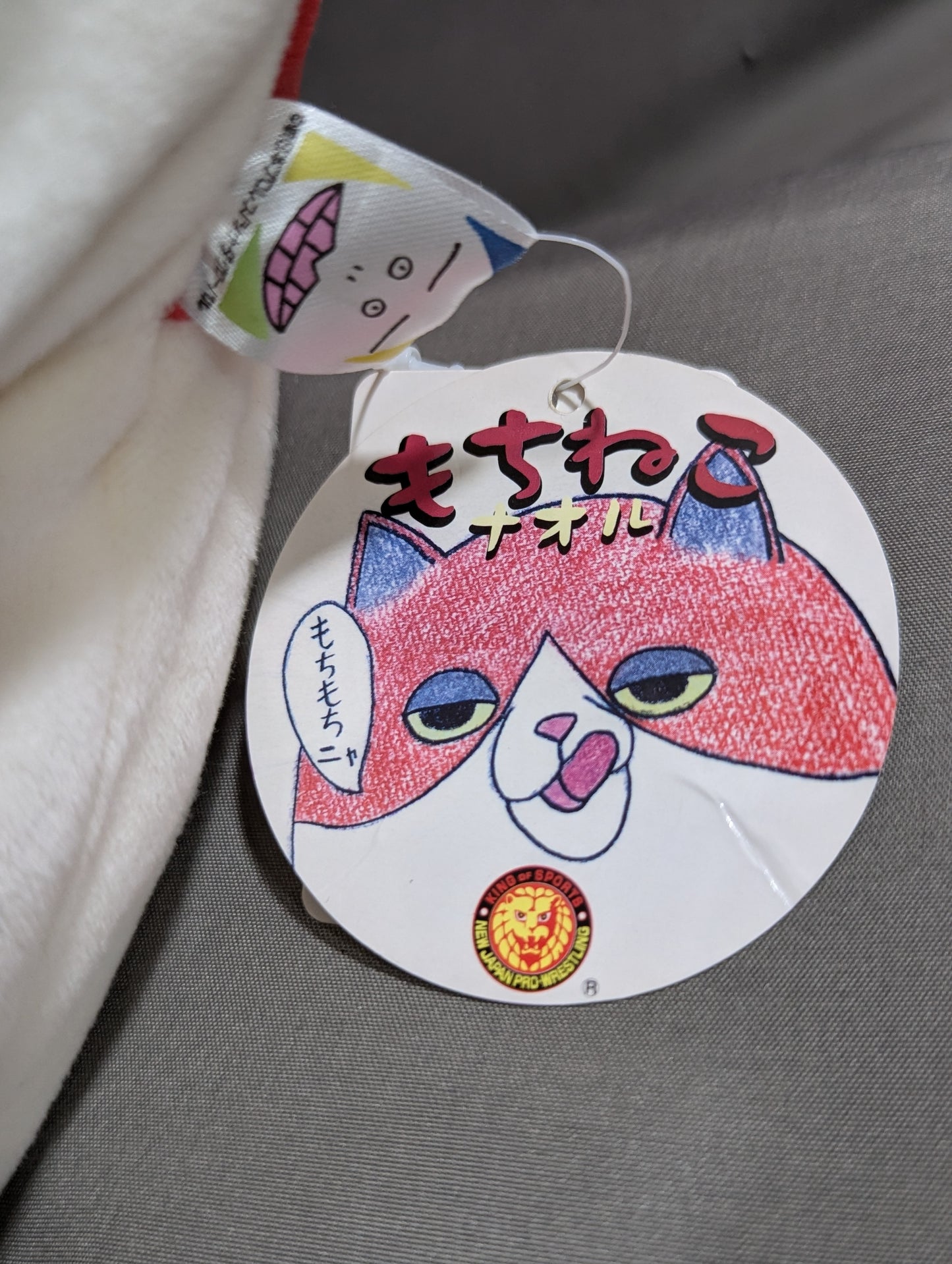 Mochinako Naoru (XXL size)