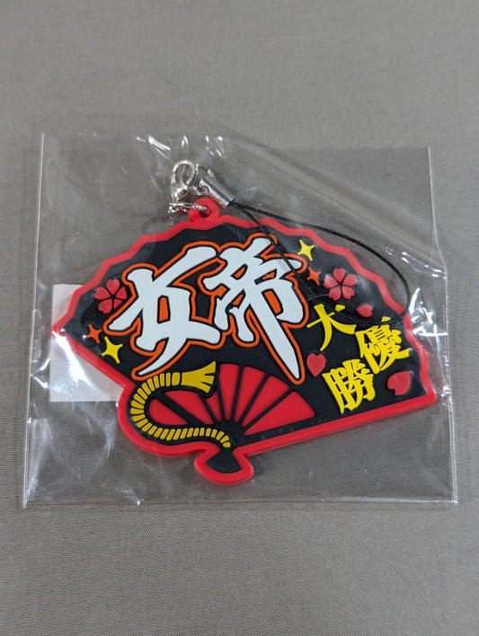 舞華 スタジョ ラバーキーホルダー
