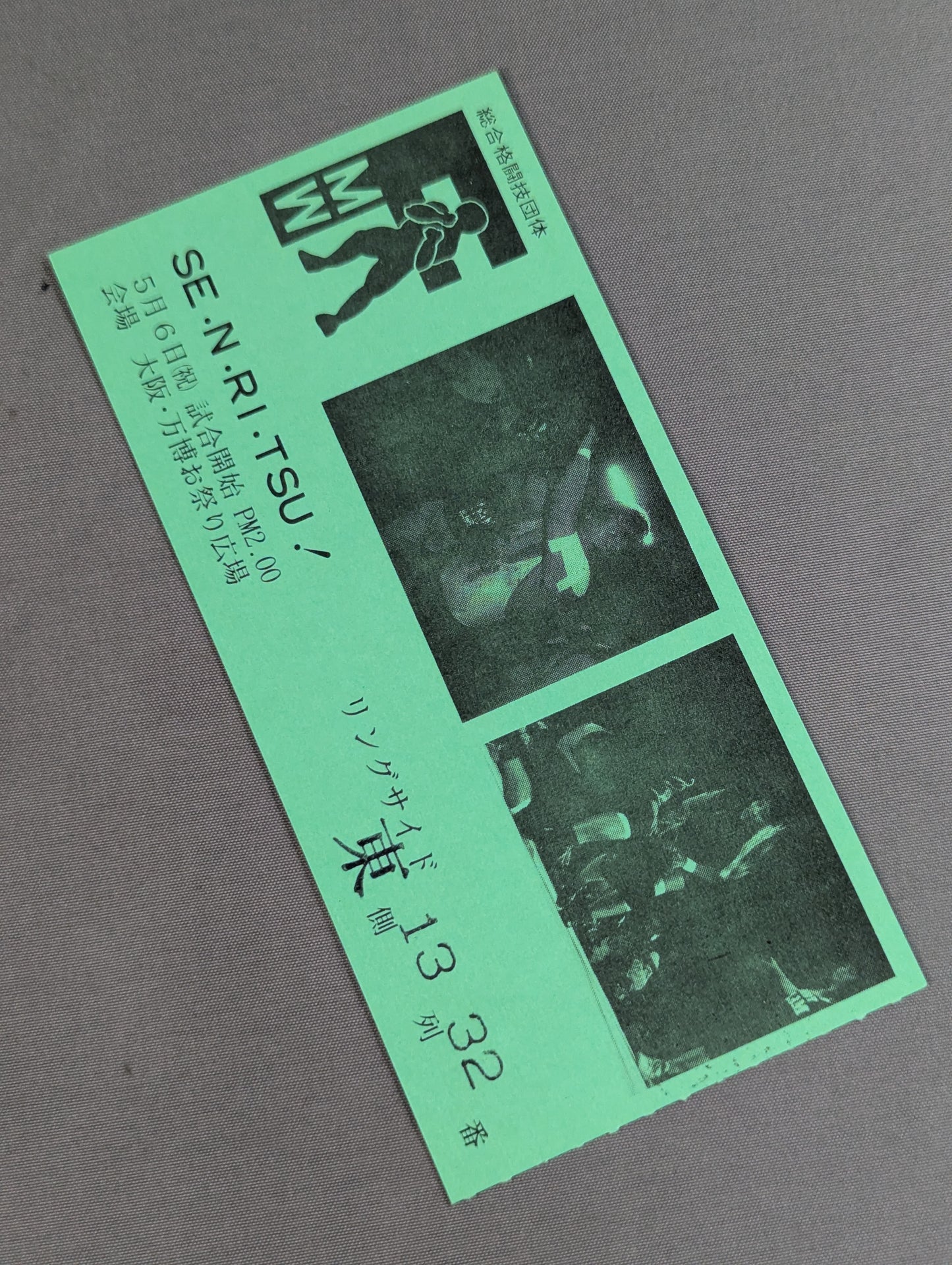 SE・N・RI・TSU!