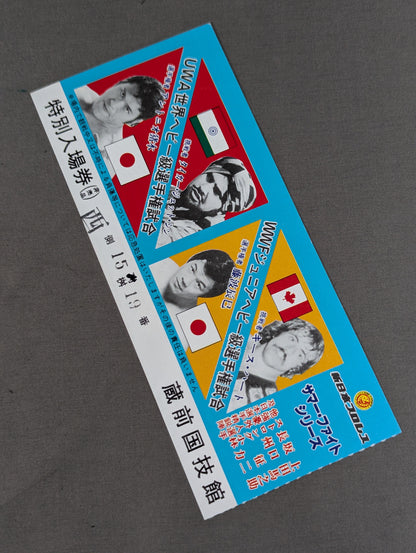 ★UWA World Heavyweight Fighters Championship Match ★ Antonio Inoki vs Tiger Jeet Singh