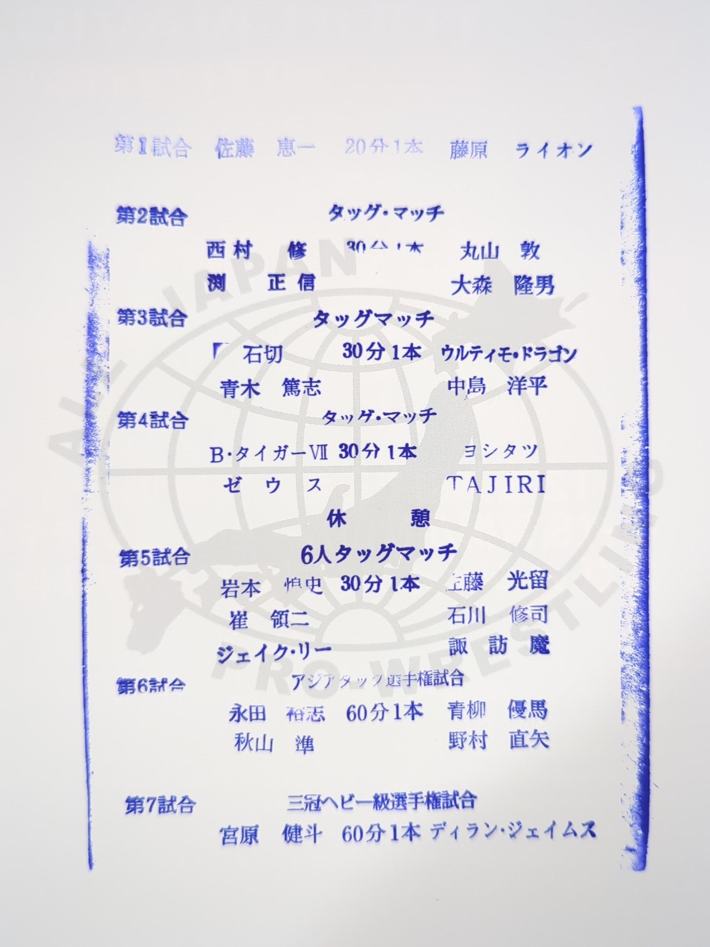 2018ダイナマイトシリーズ / 2018 DYNAMITE SERIES