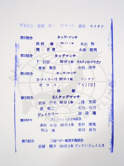 2018ダイナマイトシリーズ / 2018 DYNAMITE SERIES