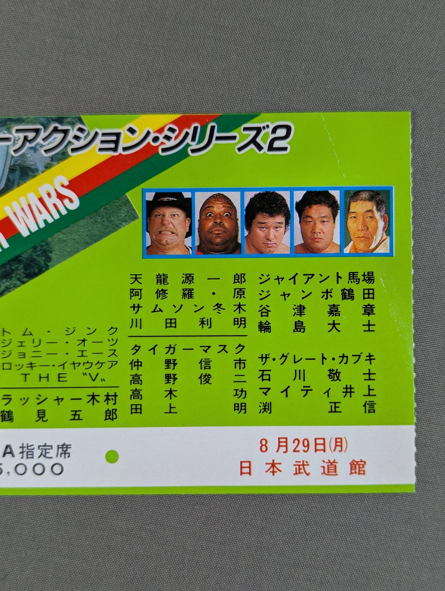 ★ Bruiser Brody Memorial Night in Budokan ★ 88 Summer Action Series 2