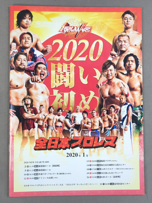 2020ニューイヤーウォーズ / 2020 NEW YEAR WARS