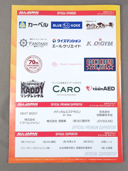 2020ニューイヤーウォーズ / 2020 NEW YEAR WARS