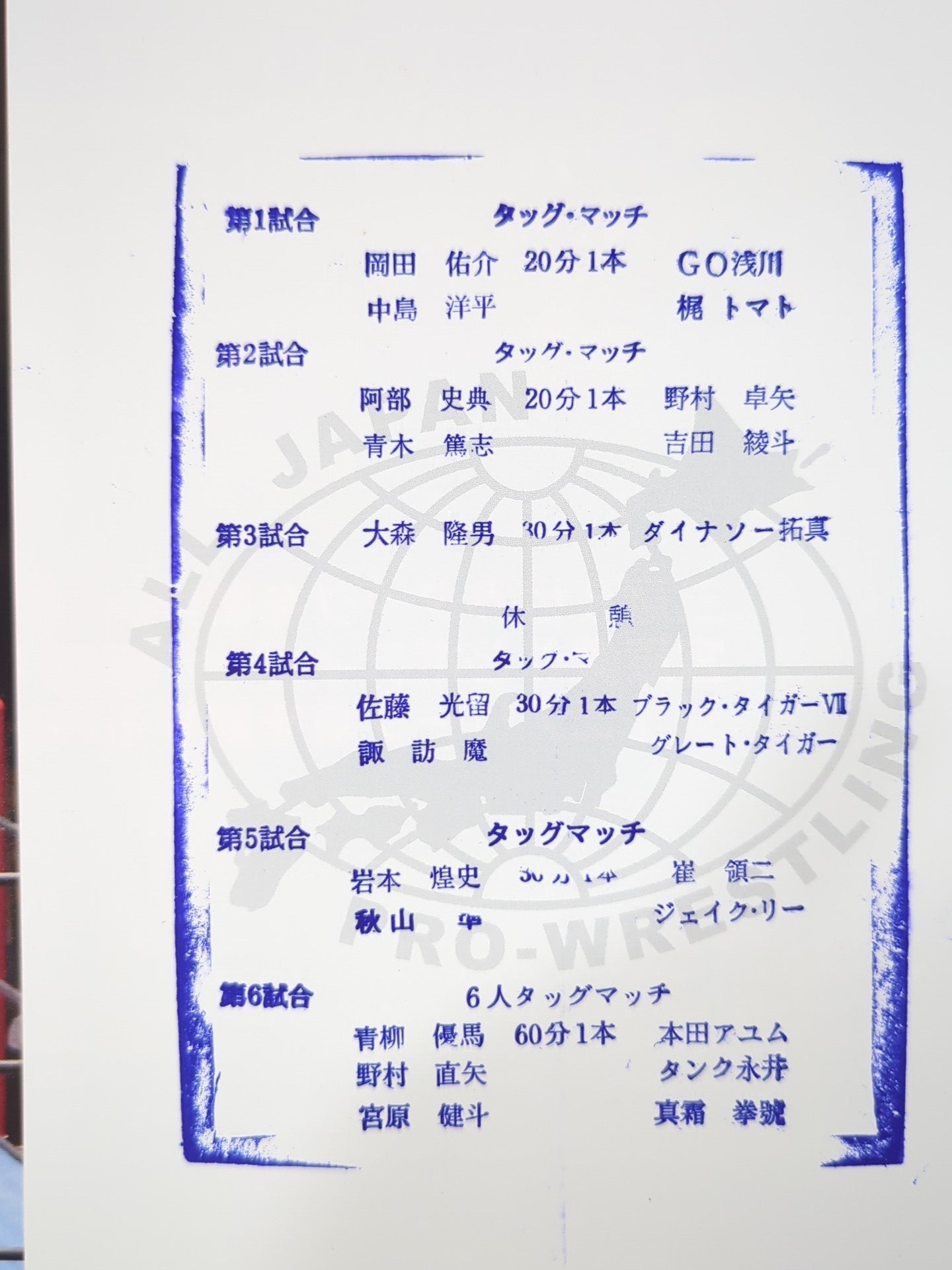 4選手直筆サイン入り】2017エキサイトシリーズ / 千葉 EXTRA DREAM 14