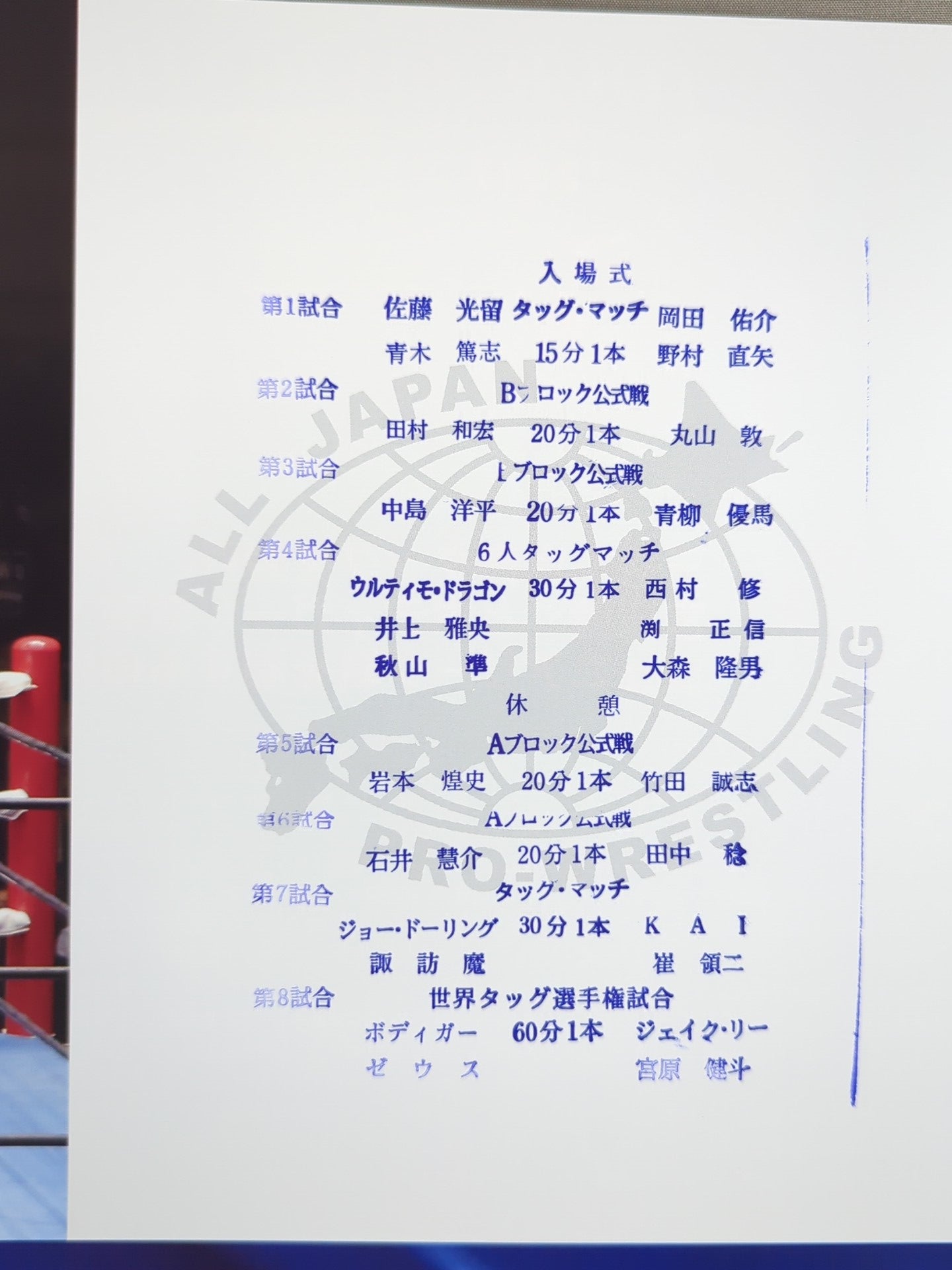 【2選手直筆サイン入り】2017エキサイトシリーズ / Jr.BATTLE OF GLORY