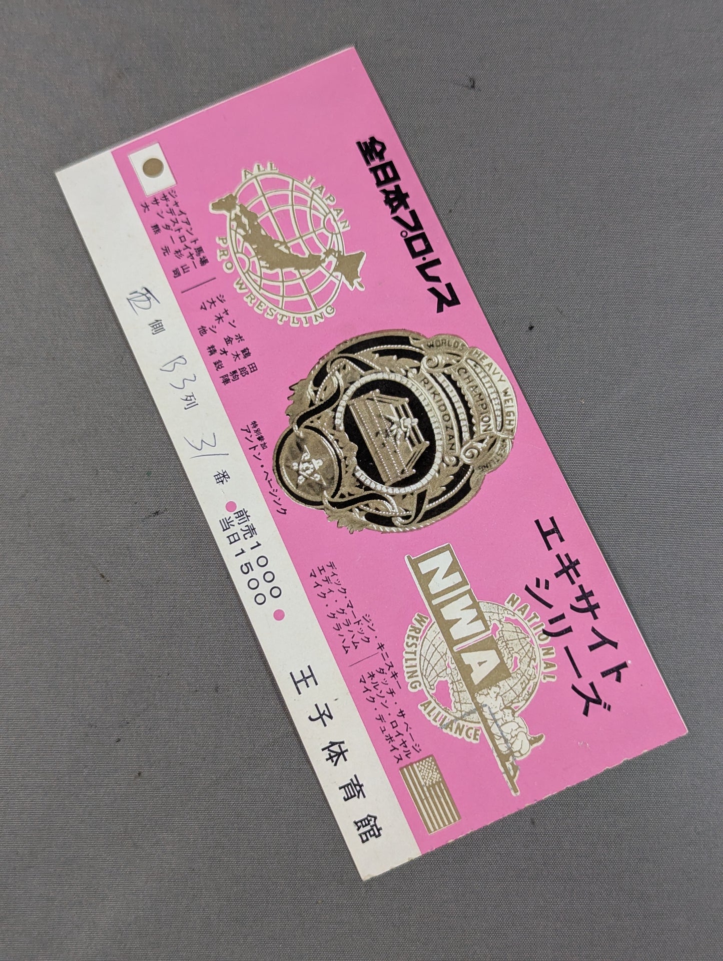 74エキサイトシリーズ