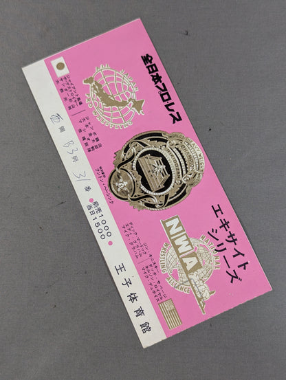 74エキサイトシリーズ