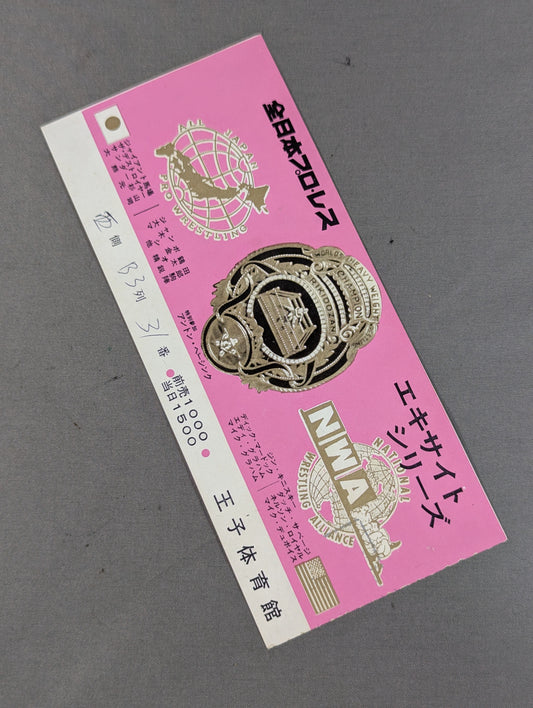 74エキサイトシリーズ