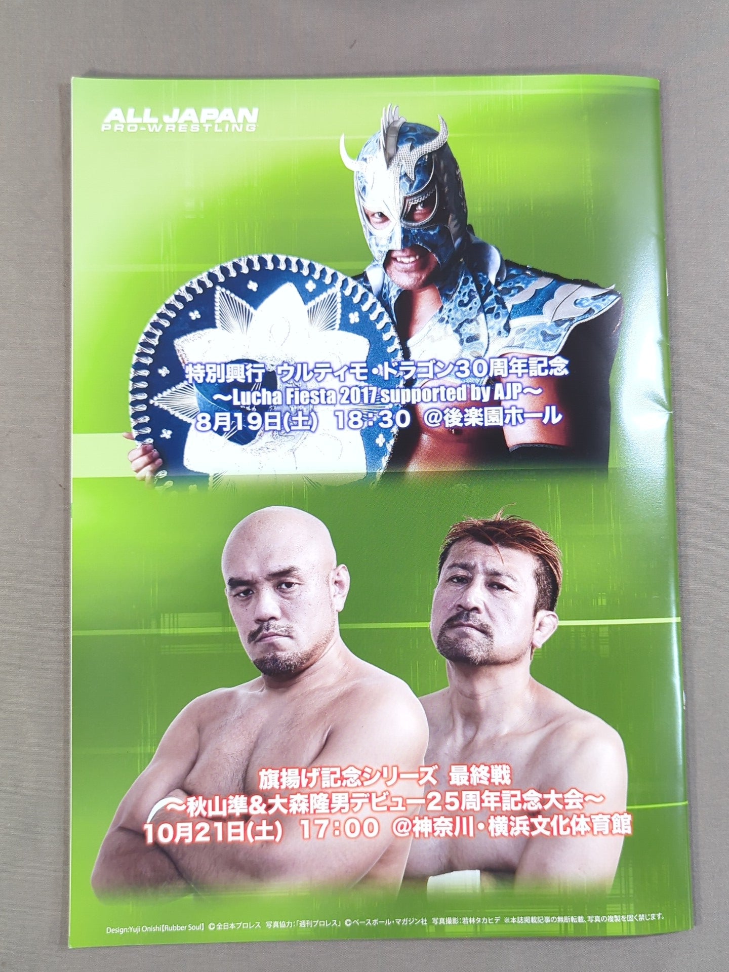 UWF タイガー直筆サイン入り　プロレス パンフレット 格闘技 2選手直筆サイン入り】超力!2017スーパーパワーシリーズ – 闘道館