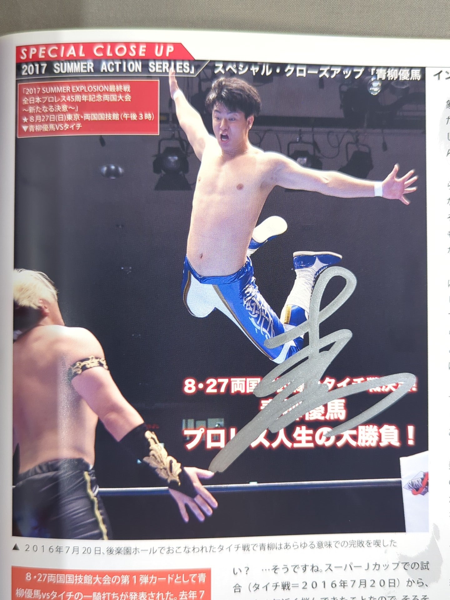 [2 fighters hand signed autograph ★ 2017 ★ SUMMER ACTON SERIES